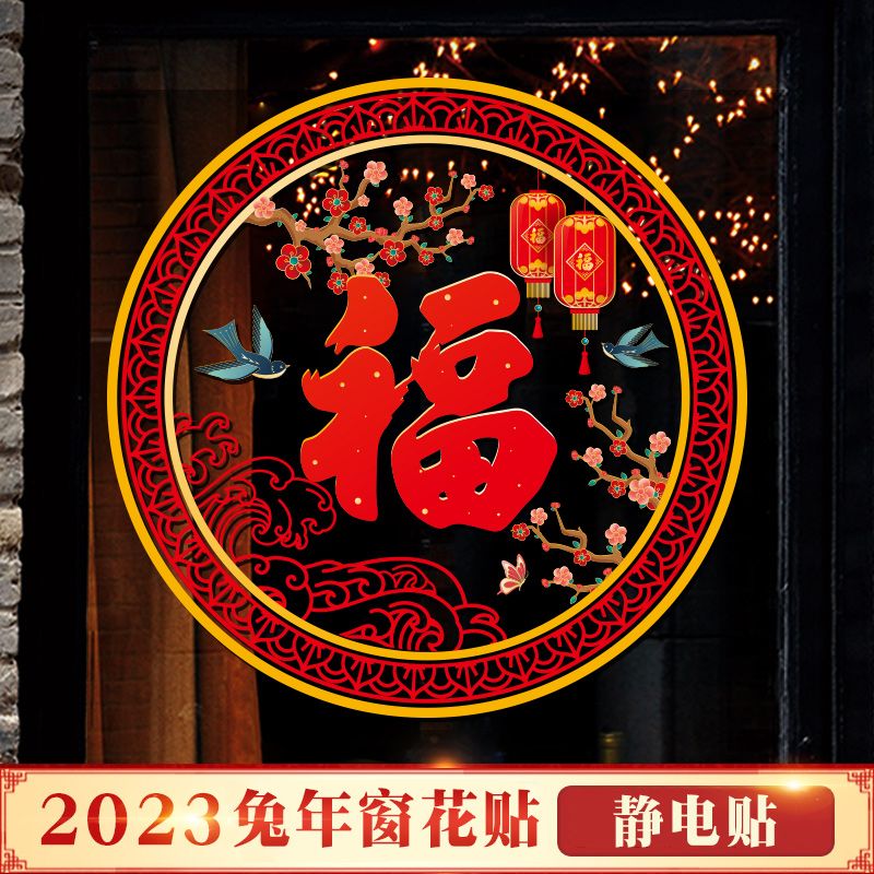2023 Rabbit Year Paper-Cut Fu for Window Door Sticker New Year Decoration Layout Supplies New Year Chinese New Year Glass Window Stickers Electrostatic Sticker