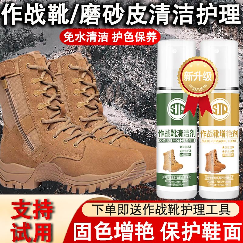 combat boots detergent brightening suit brown combat boots worker boots turn-over hair deerskin color supplement maintenance cleaning agent