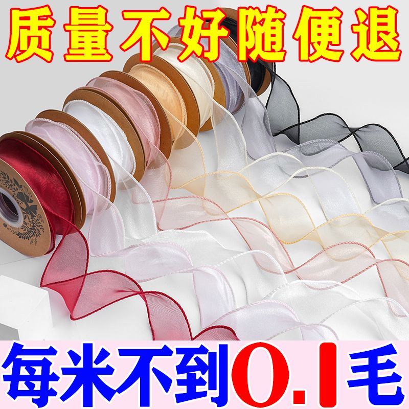 fishtail yarn ribbon flower packaging diy material yarn strip ribbon/colored ribbon ribbon wave piping fixing strap ribbon