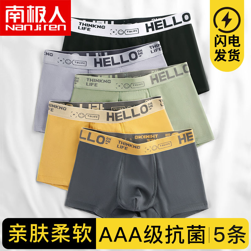 nanjiren men‘s underwear men‘s loose underpants men‘s breathable boxer men‘s pants young men‘s boxer shorts