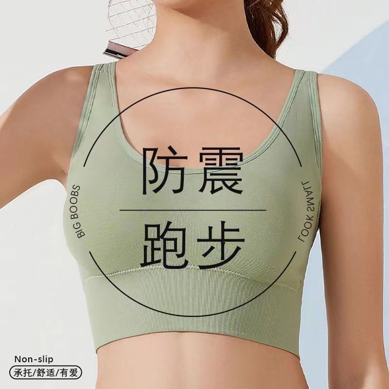 women‘s sports underwear gather shockproof running shock absorption anti-sagging tube top beauty back slimming small wireless yoga vest