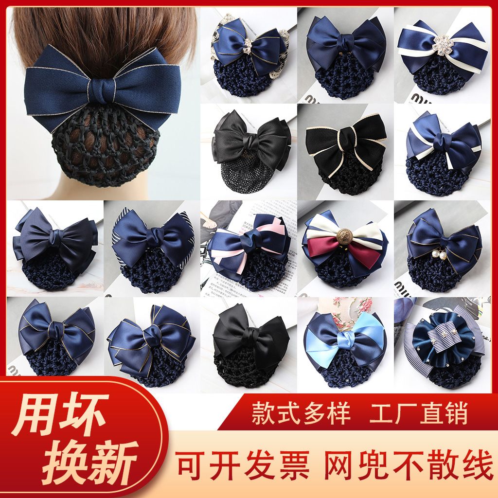 Nurse Headdress Flower Net Pocket Korean Professional Updo Work Hair Net Flight Attendant Bank Bow Barrettes 2023 New