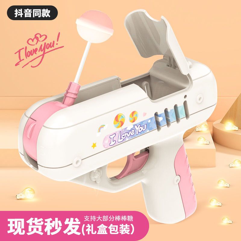 tiktok same online celebrity candy gun lollipop gun storage couple‘s creative gift for boys and girls children‘s toys