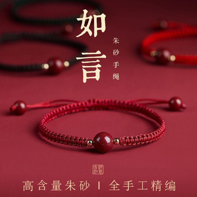 natural cinnabar genuine this animal year red rope lucky beads bracelet female woven hand strap male couple bracelet dragon gift