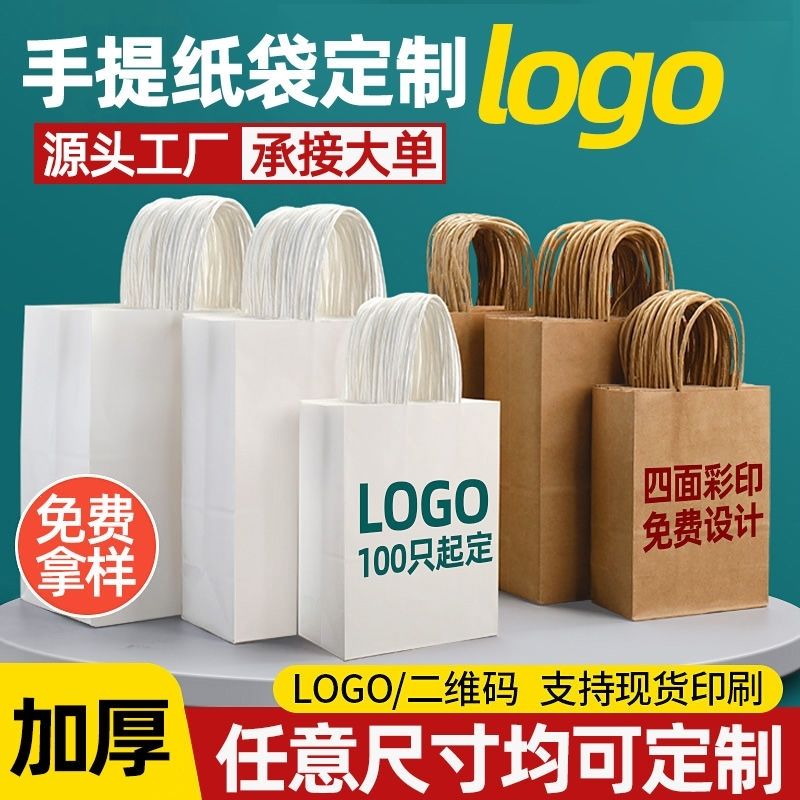 kraft paper bag wholesale handbag takeaway packing bag baking milk tea barbecue food paper bag custom printing logo