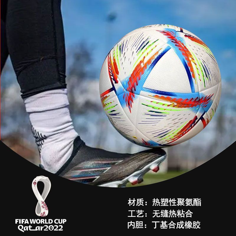 Official 2022 Qatar World Cup Football Ball Pu Wear-Resistant Competition Training No. 4 No. 5 Teenagers and Children