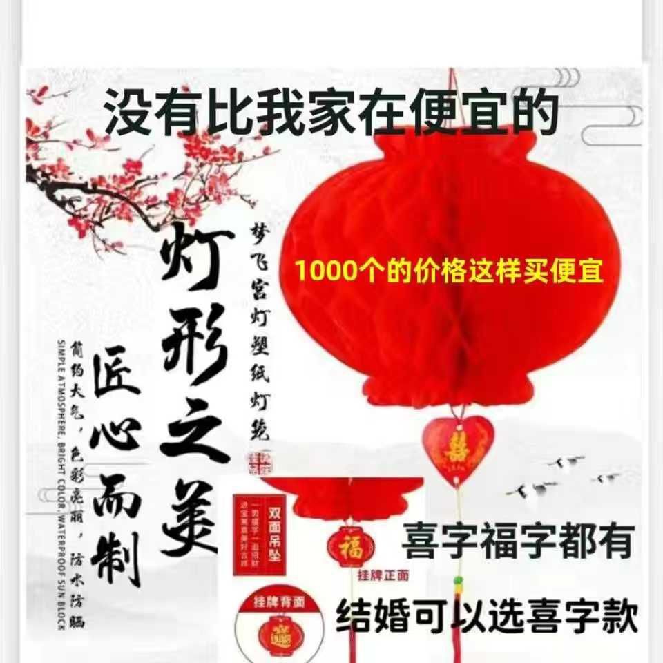 Small Bell Pepper Wedding Celebration Opening Lantern New Year Lantern Red Lantern Waterproof Lantern Oil Paper