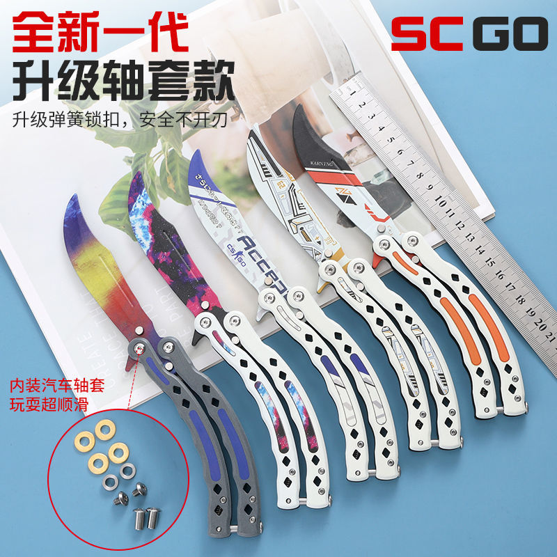 csgo butterfly knife handsome comb csgo butterfly folding hand-shaking knife novice practice knife toy knife not open blade