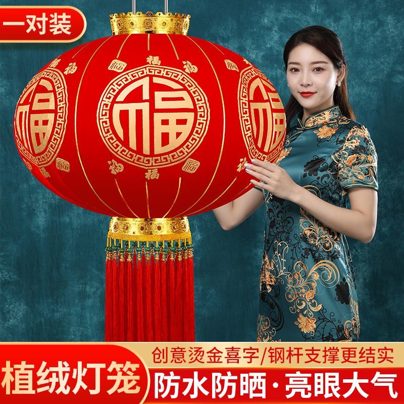 Red Lantern New Festival Fu Character Gilding Xi Decorations Wedding Lantern Waterproof Outdoor Door Balcony Flocking Lantern