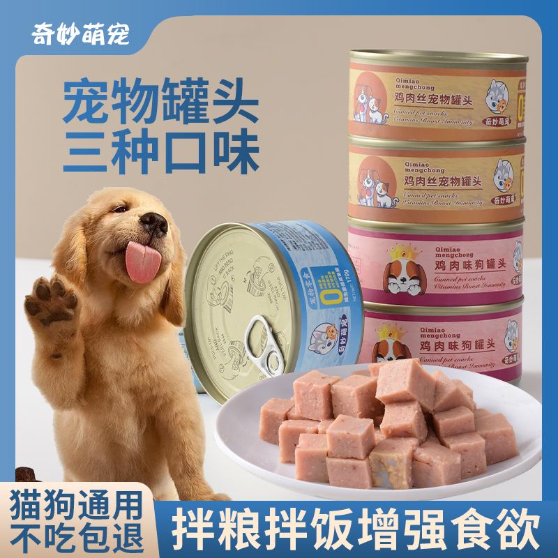 dog snacks canned dog snacks nutrition calcium supplement enhance physical fitness fat dog food companion mixed dog food anti-picky food