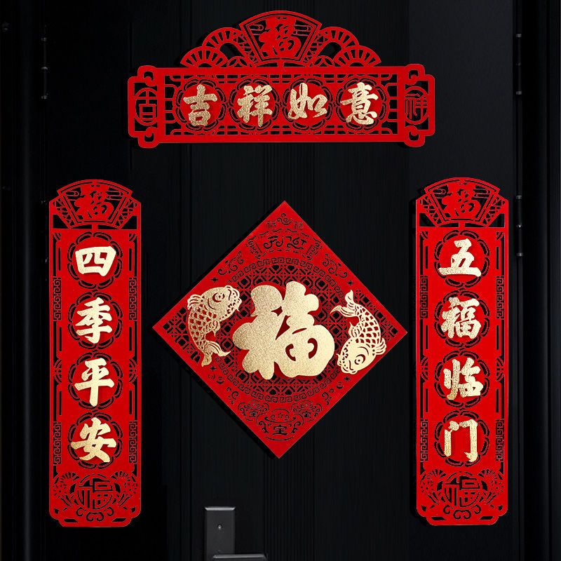 2024 Couplet New Year Couplet Decorative Supplies Chinese New Year Lucky Word Door Sticker Home Door Spring Festival Pendant Set