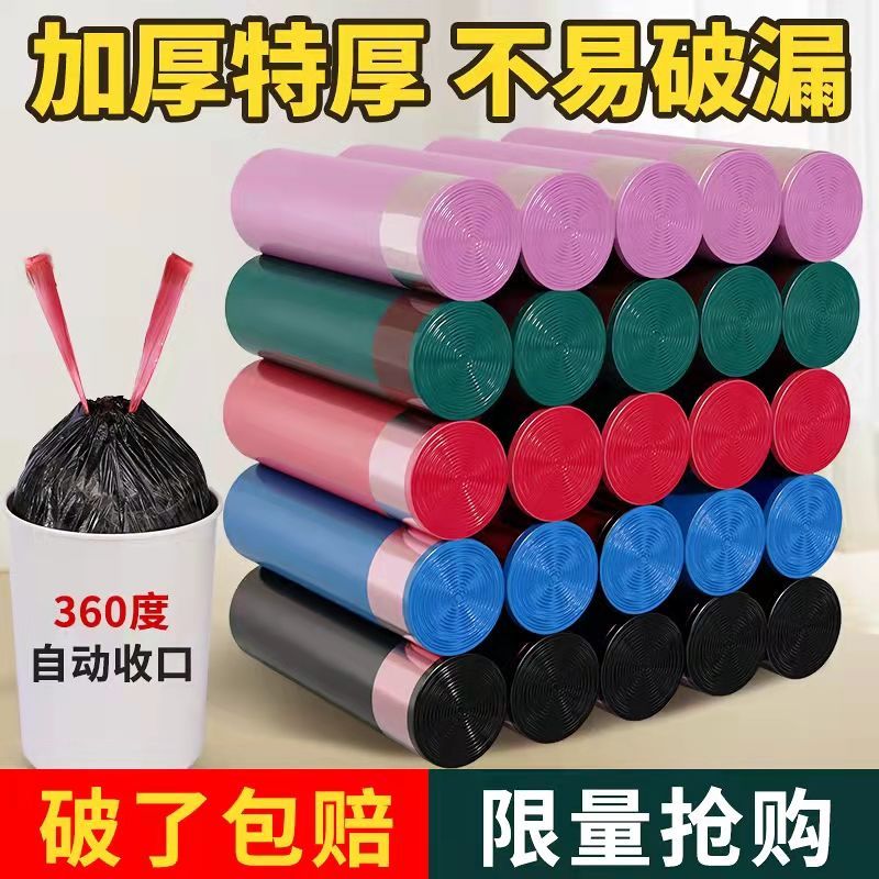 household portable bathroom portable automatic closing kitchen rope garbage bag office