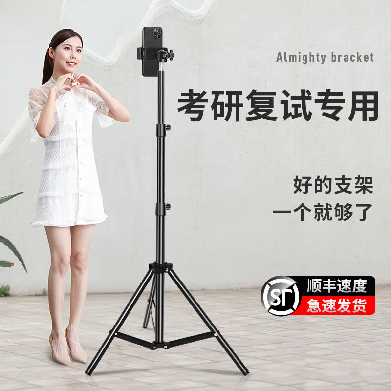 [official recommend] mobile phone stand tripod photo shooting video artifact desktop floor vlog support frame