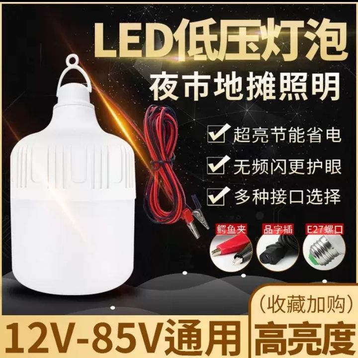 12v24v36v48v60v85vled light low voltage dc light construction site machine tool night market stall industrial and mining emergency light