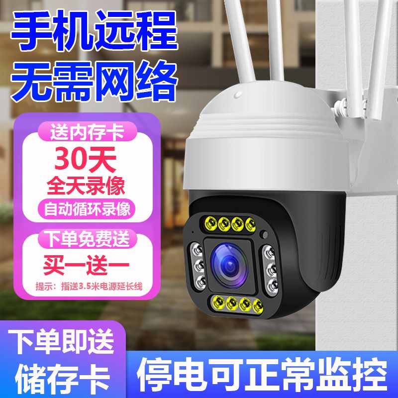 wireless monitoring 360-degree hd panoramic camera without dead angle mobile phone remote indoor and outdoor home night vision monitoring