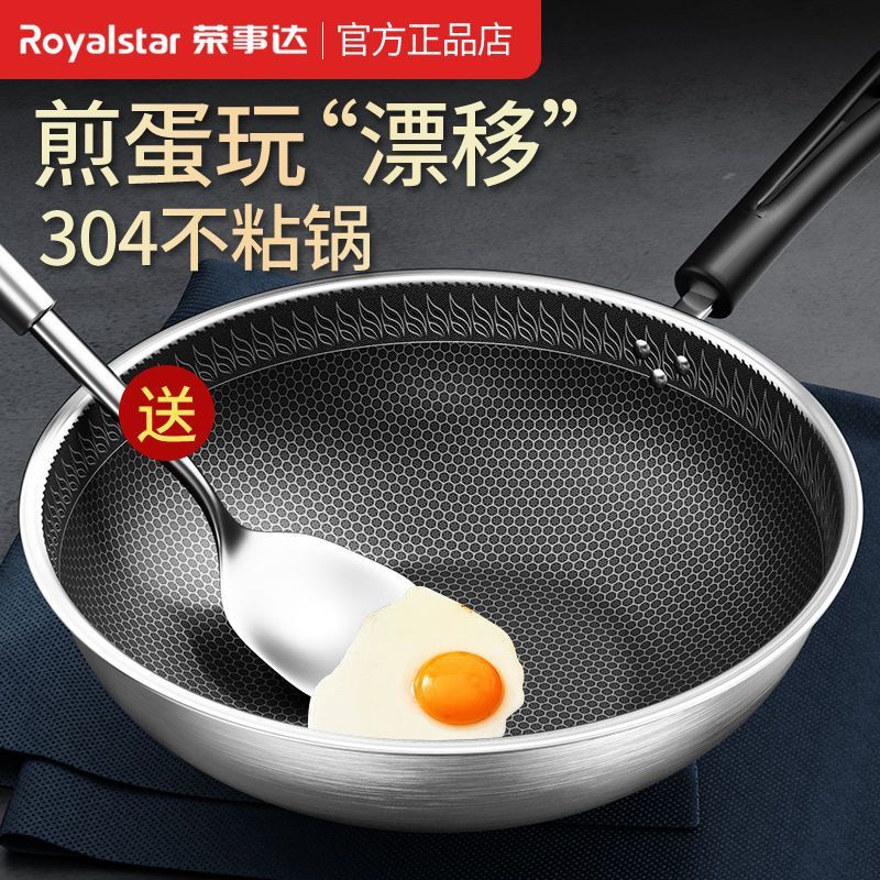 royalstar 304 stainless steel wok household wok induction cooker gas stove universal non-lampblack non-stick pan 316