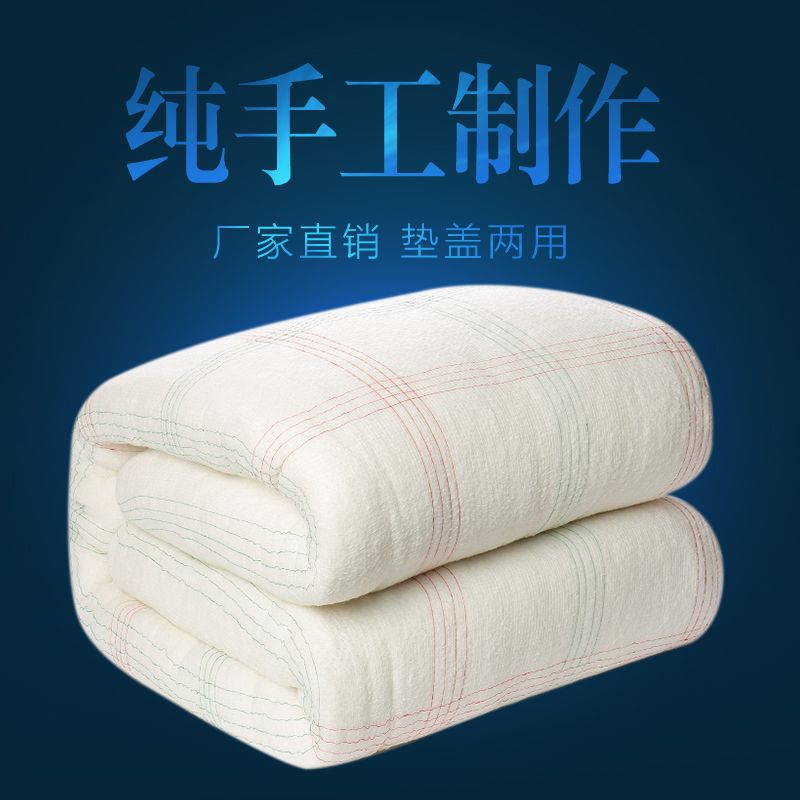 cotton quilt quilt mattress spring and autumn student dormitory duvet insert winter quilt double thick cotton tire cushion single mattress