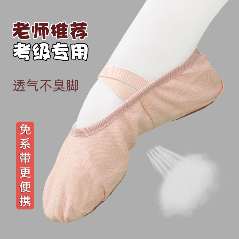 adult and children no-tie dancing shoes female soft bottom practice body dancing shoes cat‘s paw ethnic classical ballet shoes