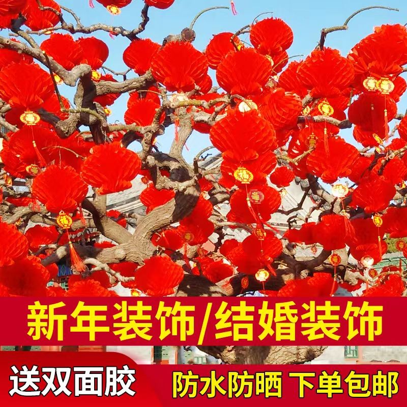 Red Lantern Wholesale New Year Pendant Wedding Opening Lantern Festival Shopping Mall Layout Spring Festival Thickened Chinese Lantern