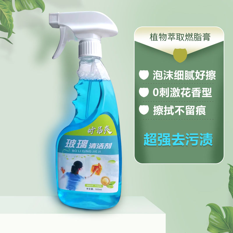 glass cleaner windshield washer fluid household wipes glass multifunctional strong decontamination mop mirror window bathroom cleaning agent