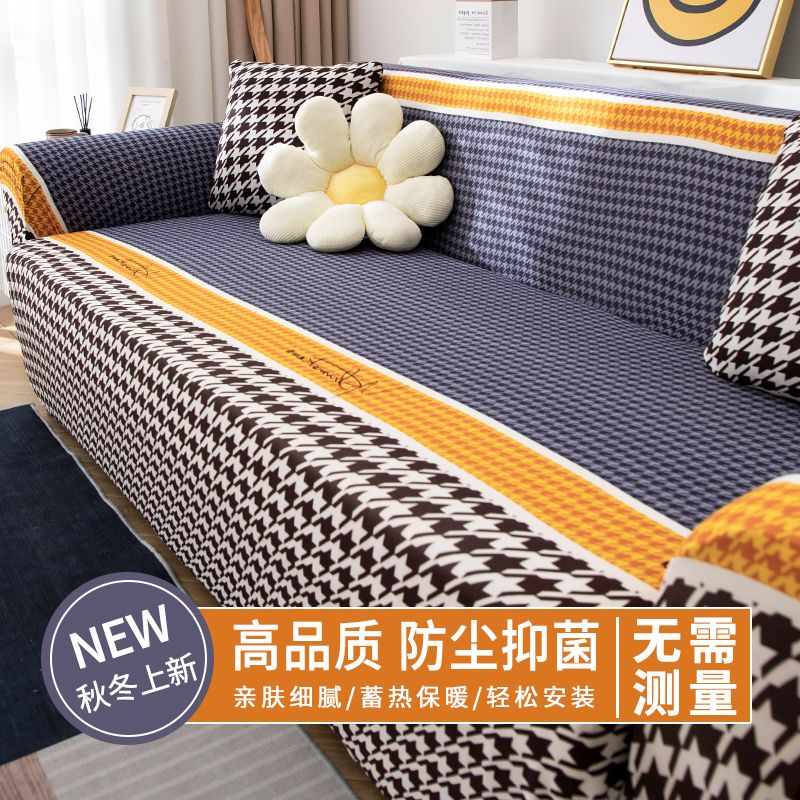 sofa cover all-inclusive universal cover four seasons universal non-slip sofa protective cover new anti-scratching sofa cushion cover cloth