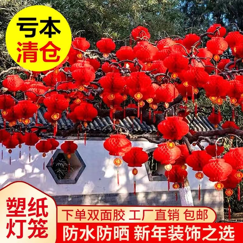 Red Lantern Wholesale New Year Pendant Wedding Opening Lantern Festival Shopping Mall Layout Spring Festival Thickened Chinese Lantern