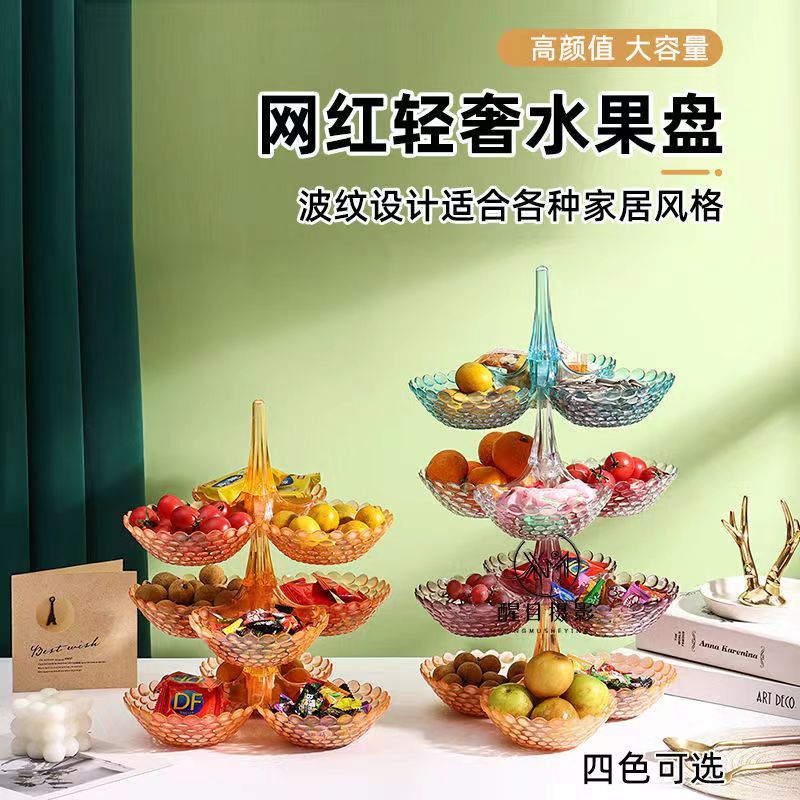 creative stackable multi-layer fruit plate living room home coffee table storage snack dried fruit pots candy plate fruit basket european style