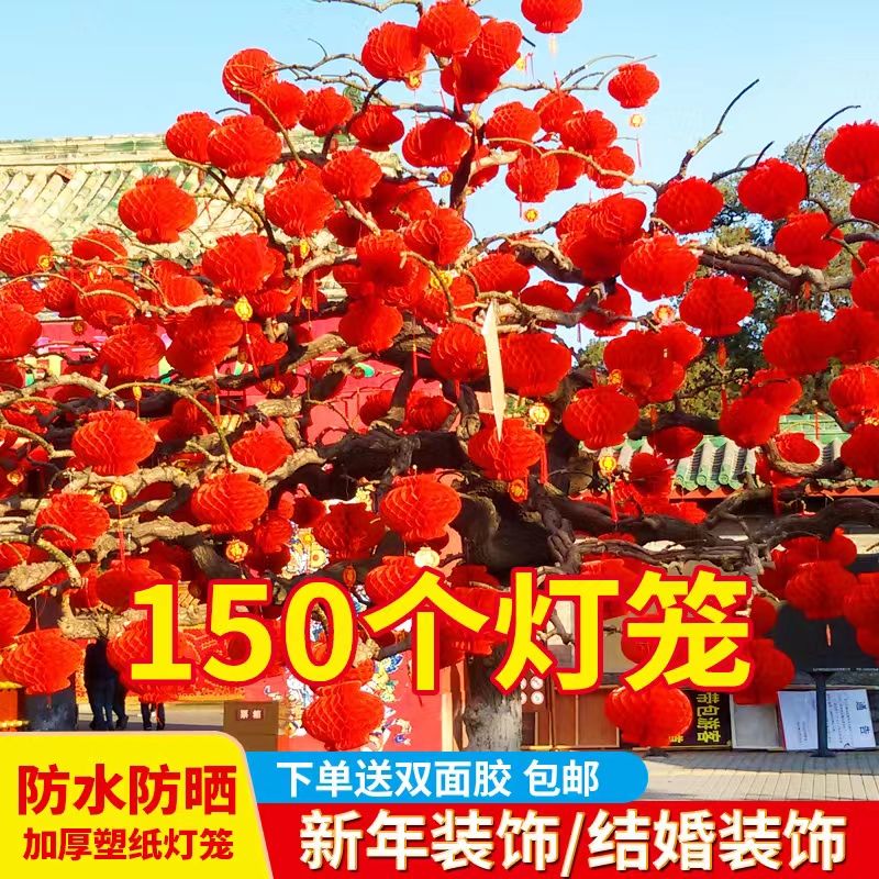 Red Lantern Wholesale New Year Pendant Wedding Opening Lantern Festival Shopping Mall Layout Spring Festival Thickened Chinese Lantern