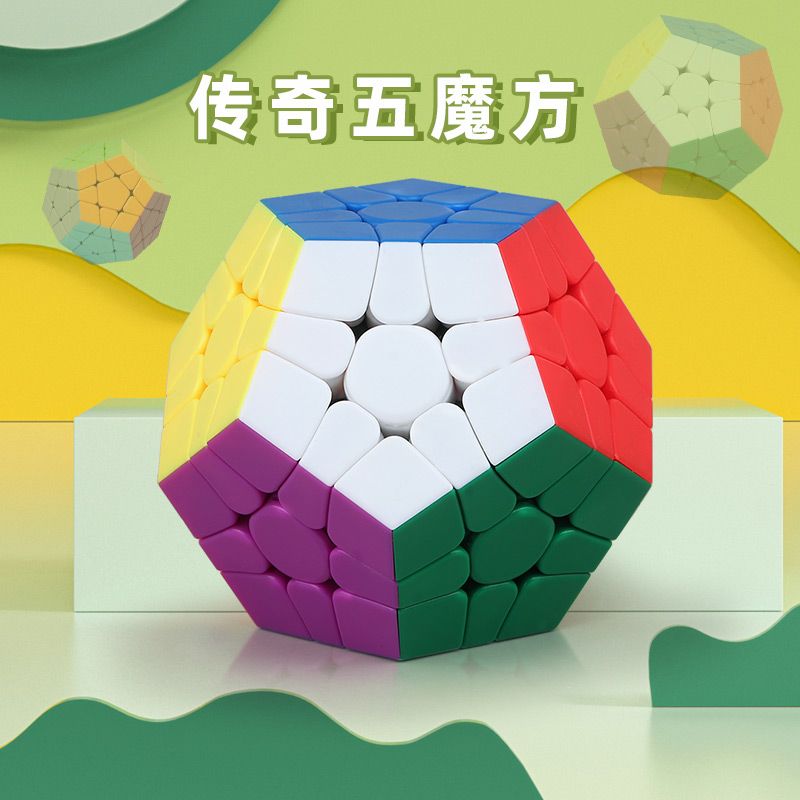 shengshou megaminx dodecahedron second-order pyramid professor‘s cube full set of smooth special-shaped competition intelligence toys