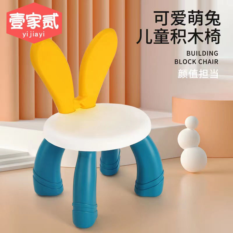 rabbit ears chair drop-resistant small bench plastic cute backrest household dining chair non-slip baby eating children‘s toys