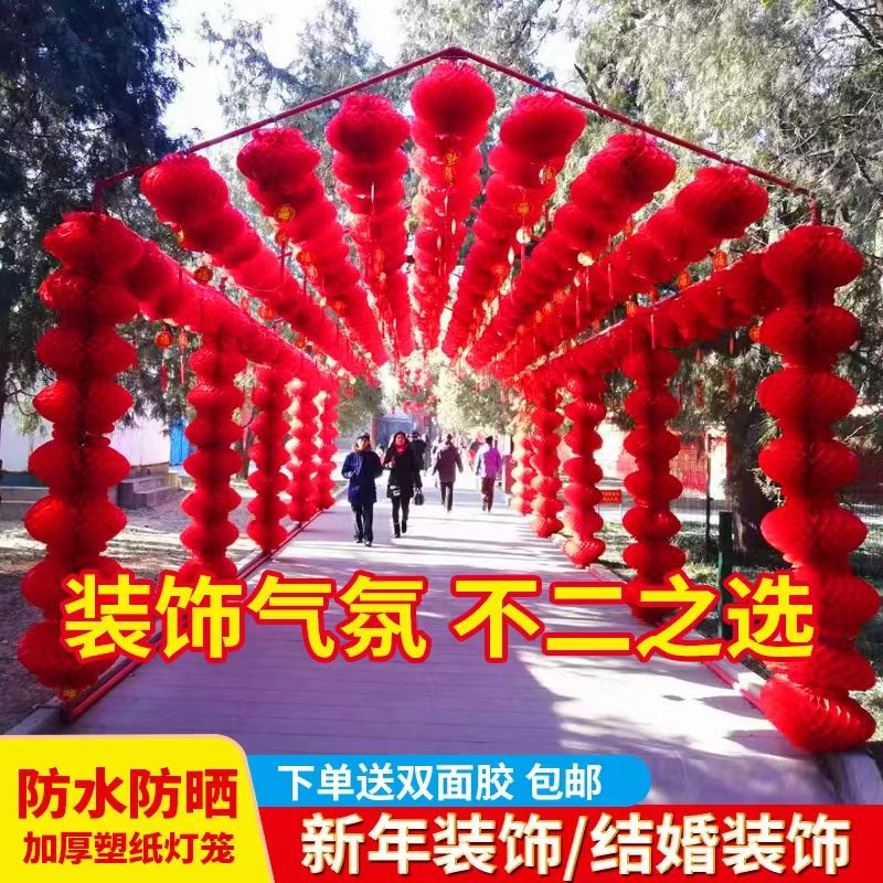 Red Lantern Wholesale New Year Pendant Wedding Opening Lantern Festival Shopping Mall Layout Spring Festival Thickened Chinese Lantern