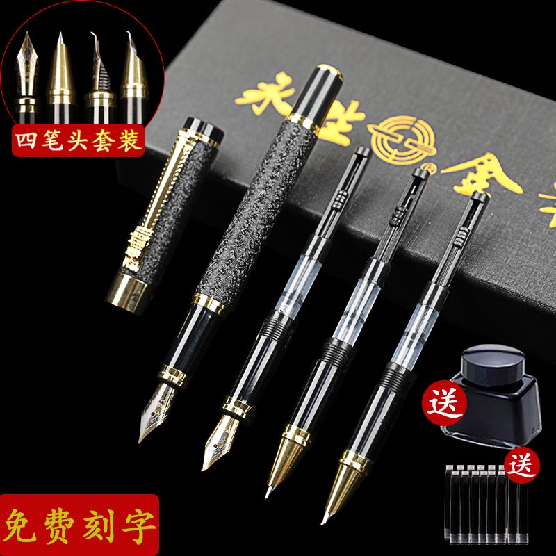 yongsheng pen three-piece set iridium art calligraphy signature pen student calligraphy practice office ink ink ink bag set pen