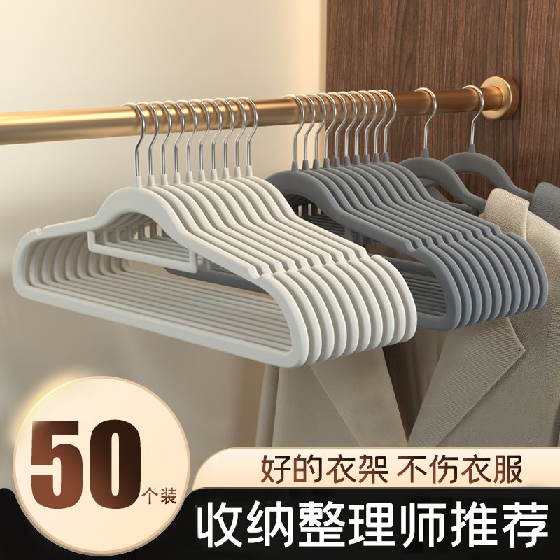 shoulder seamless flocking hanger household hanger clothes wet and dry dual-use non-slip wardrobe hanger organizing teacher‘s special storage hanger