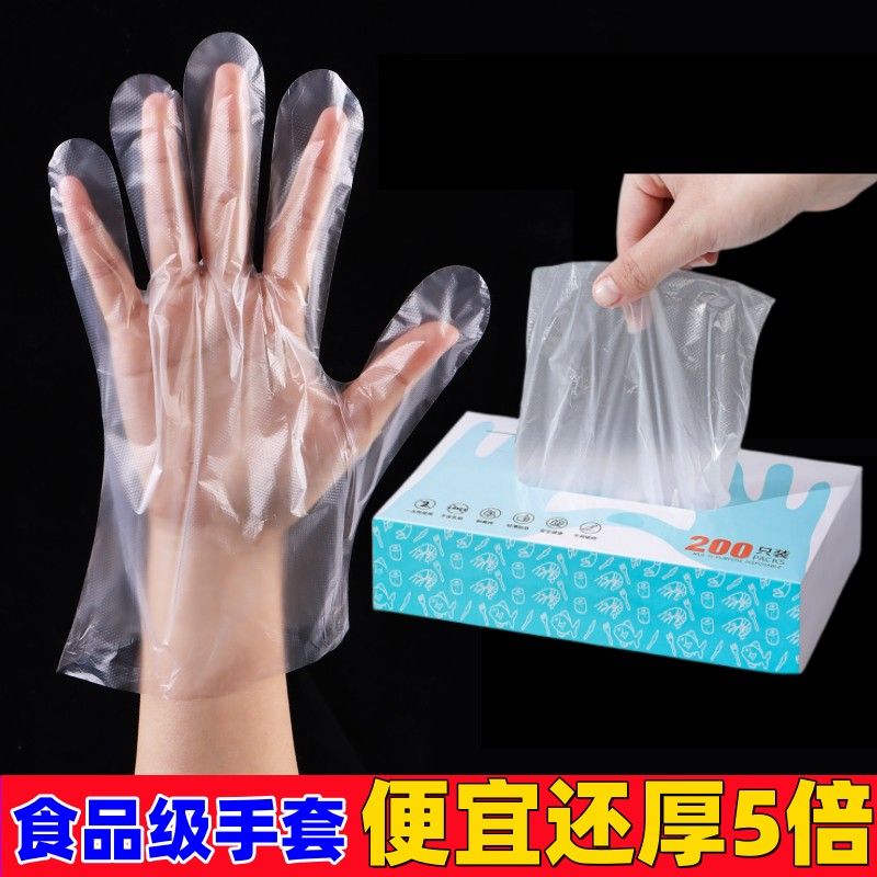 removable disposable gloves food catering plastic film household transparent thickened durable boxed commercial