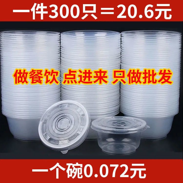 disposal plastic bowl one box without lid turkey noodle wedding banquet stall packing lunch box plastic suit