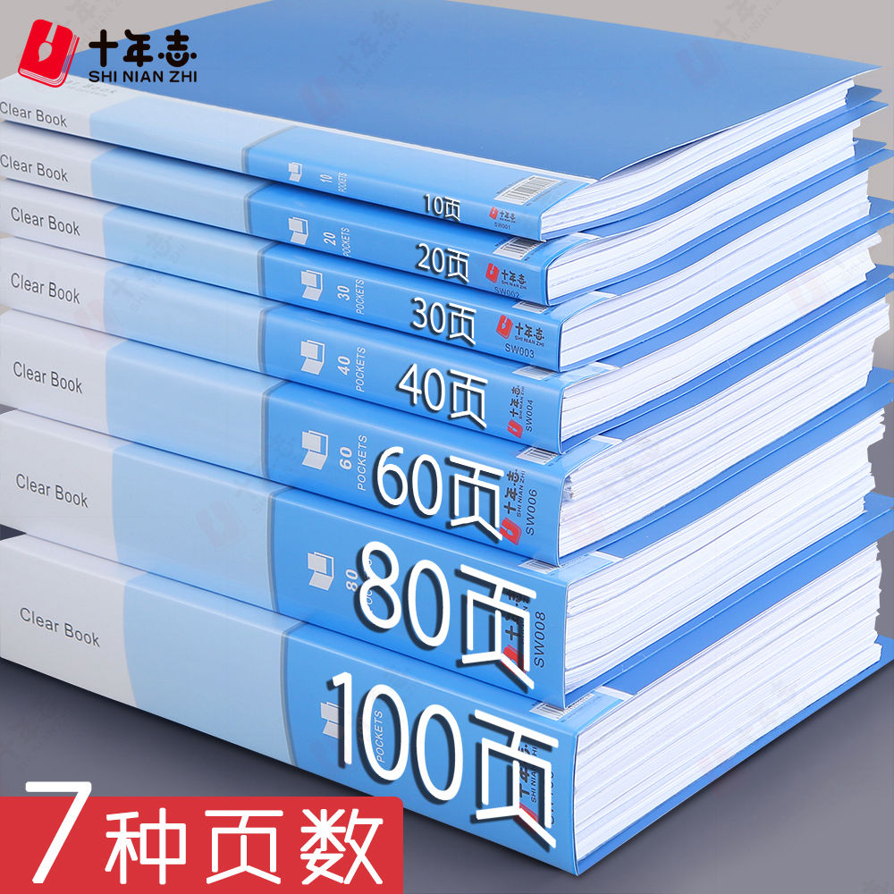 a4 thickened info booklet loose-leaf folder transparent insert bag archive folder multi-layer lepu folder office supplies