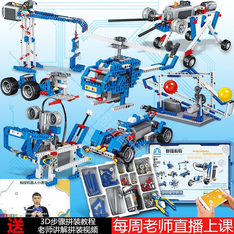 programming robot compatible with lego building blocks 9686 electronic mechanical group stem education teaching materials wedo2.0 toys