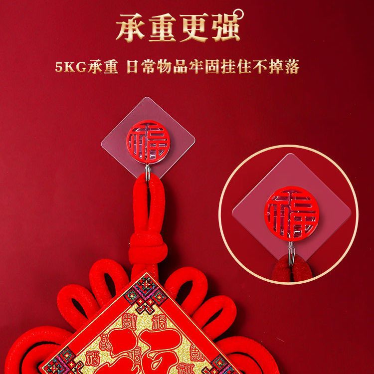 Red Festive Fu Character Hook Super Strong Adhesive Seamless No-Punch Sticky Hook Living Room Wall Hanging Chinese Knot Hook