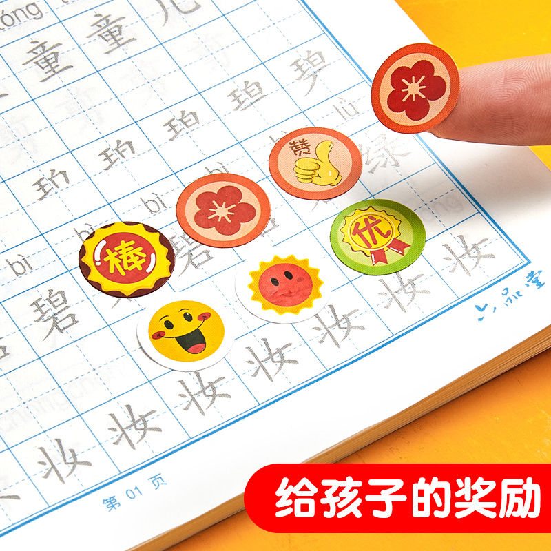 Children Reward Stickers Little Red Flower Compliment Sticker Primary School Kindergarten Five-Pointed Star Thumb Small Stickers Smiley Face
