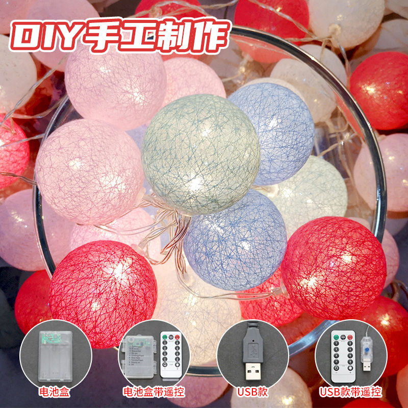 LED Cotton Ball Colored Light Battery Light Decorative String Lights DIY Handmade Girl Heart Birthday Arrangement Outdoor Camping