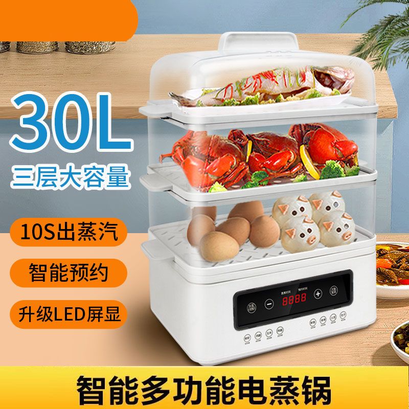 malata smart electric steamer reservation cooking household large capacity steamer multi-function egg steamer automatic power off