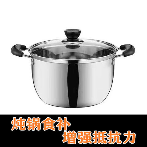 16/18/20/22/24/26 extra thick soup pot stew pot milk pot hot pot steamer induction cooker gas furnace universal