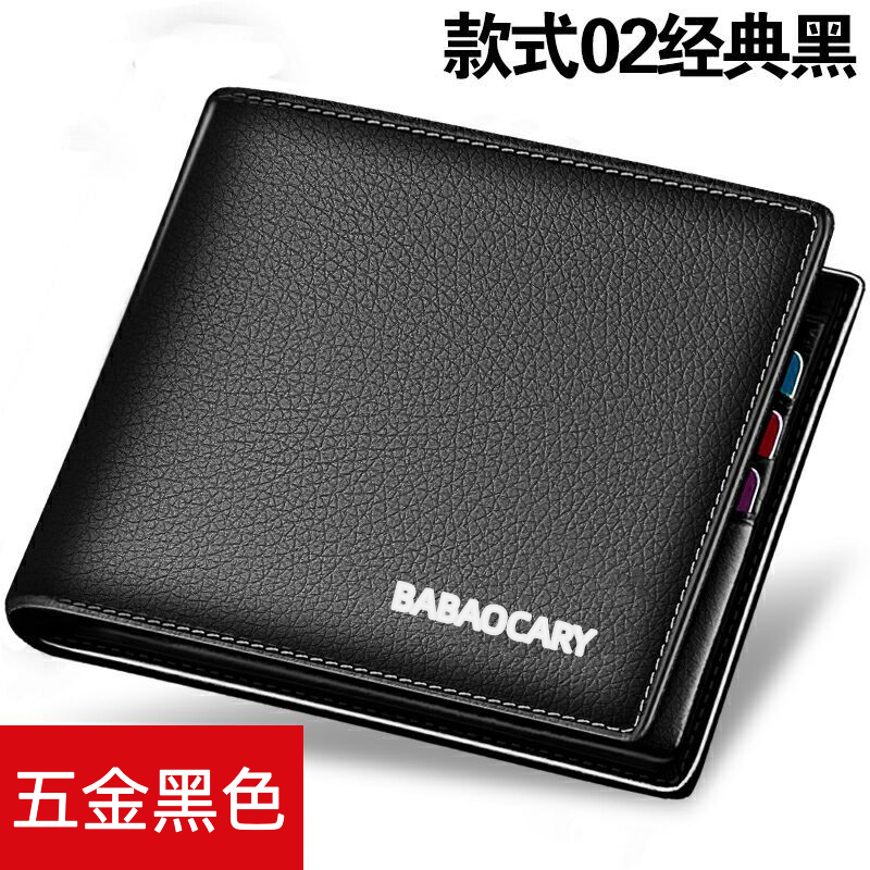 babaocary wallet men‘s leather wallet wallet young student horizontal fashion genuine goods short wallet thin