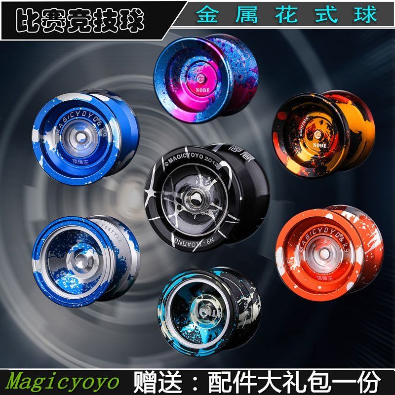 advanced professional metal yo-yo super long sleep fancy yo-yo ball professional game-specific children yo-yo