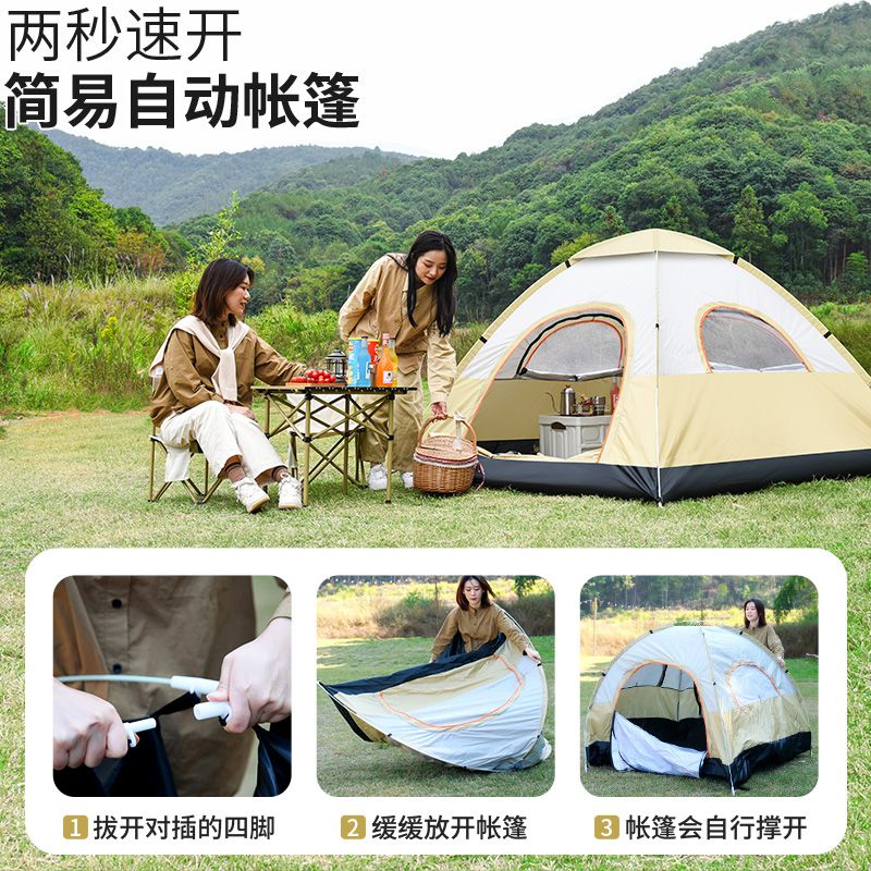 Tent Outdoor Picnic Camping Portable Foldable Automatic Pop-up Rainproof Outdoor Park Wild Camping Equipment