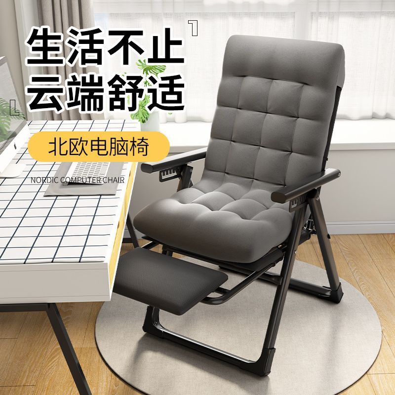 Reinforced Deck Chair Lunch Break Office Dual-Use Nap Lazy Sofa Home Dormitory Backrest Computer Chair
