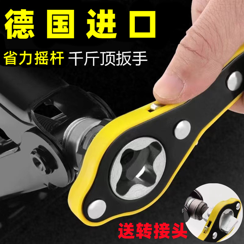 car hand jack power wrench scissor jack hand lifting handle unloading tire sleeve