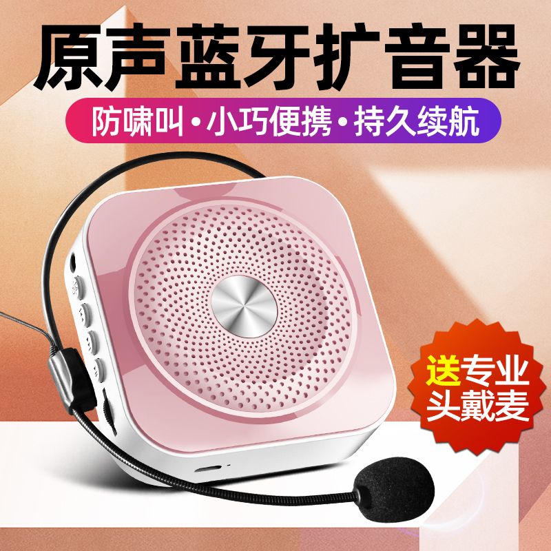 bee loudspeaker teacher-specific high volume speaker megaphone headset stall promotion small and convenient