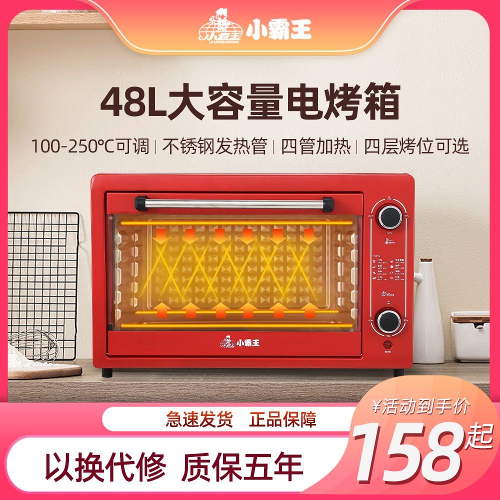 little overlord electric oven baking at home 22 l48l automatic large capacity small multi-function baked pizza cake