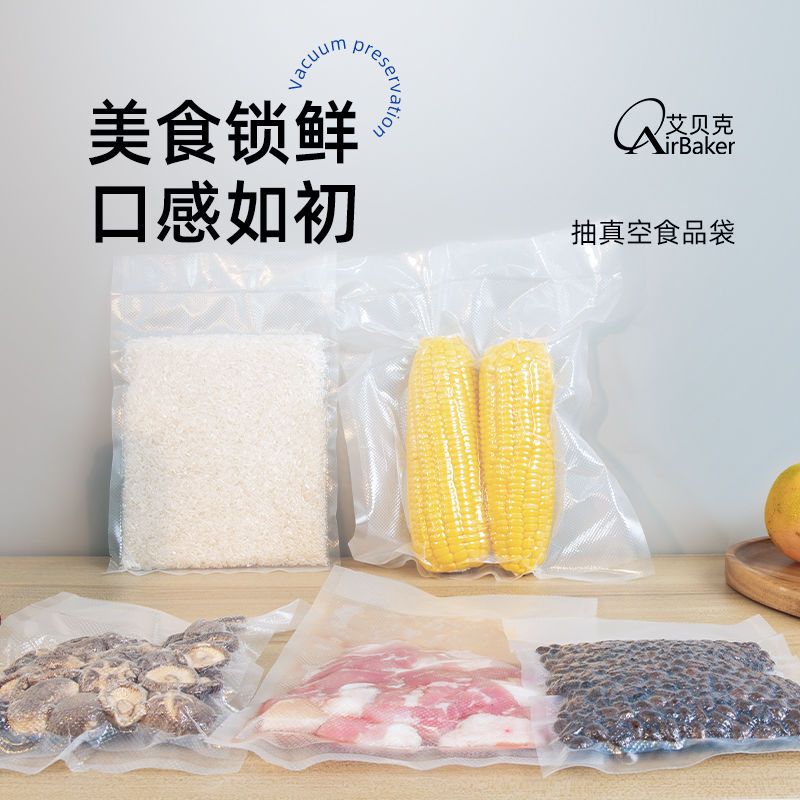 Grain Vacuum Packaging Extraction Compression Bag Sealed Food Cooked Chicken Duck Fruit and Vegetable Freshness Protection Package Wholesale